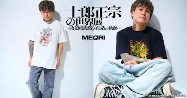 ストリートウェアブランドMEQRI士郎正宗の世界展とのコラボ商品を発売