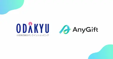 小田急百貨店がeギフトサービスAnyGiftを導入