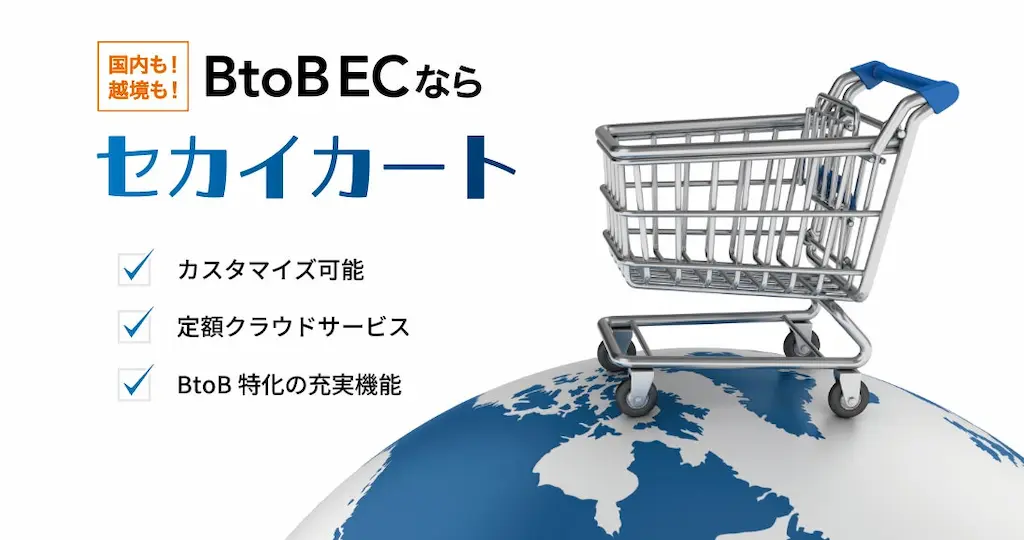 ジェーエムエーシステムズとDGビジネステクノロジーがBtoB ECサービスの販売パートナーシップ契約を締結