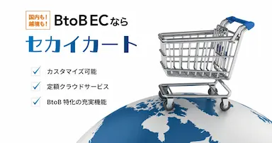 ジェーエムエーシステムズとDGビジネステクノロジーがBtoB ECサービスの販売パートナーシップ契約を締結
