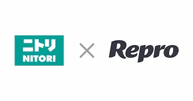 ニトリがRepro Appを導入しオムニチャネル戦略を強化