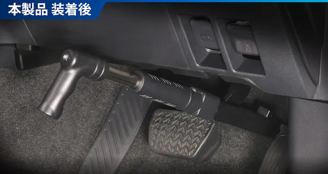 装着後のペダル部分