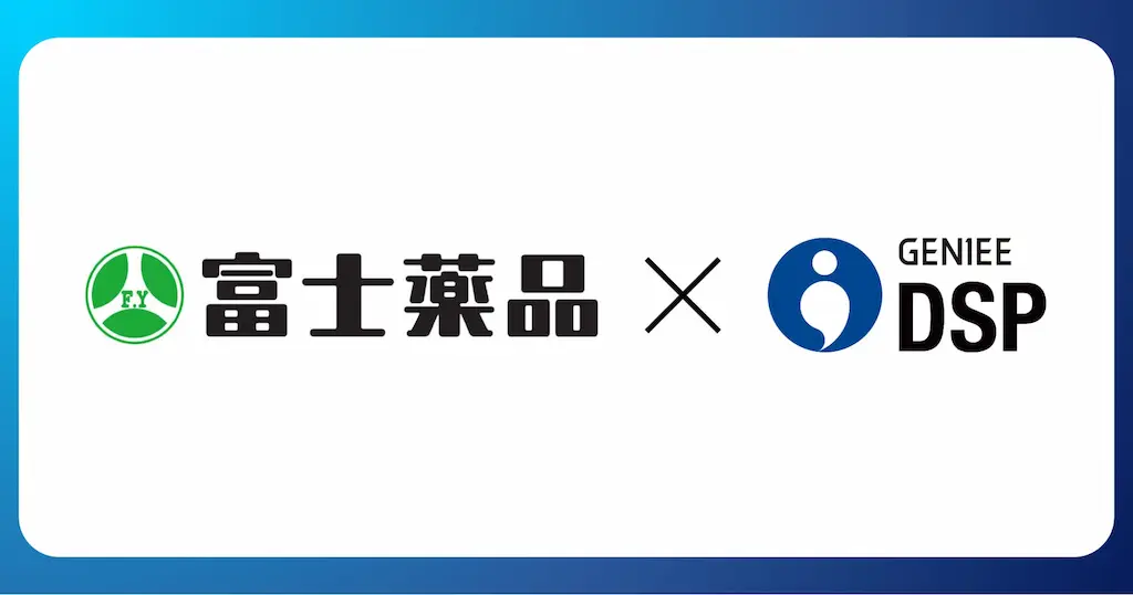 ジーニーが富士薬品と動画広告配信機能の検証開始