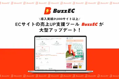 ネットショップ売上UP支援ツールBuzzECがMeta広告にコレクション広告機能を搭載