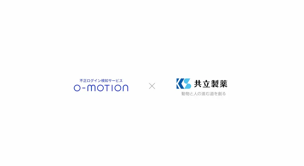 Caccoが提供するO-MOTIONで共立製薬の不正会員登録対策を強化
