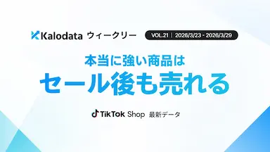 日本TikTok Shop市場週次動向とセール反動期の売上構造変化