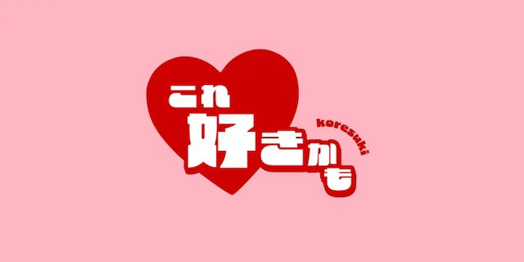 TikTokで視聴者の好きを後押しし購買意欲を喚起する商品検証アカウントを支援