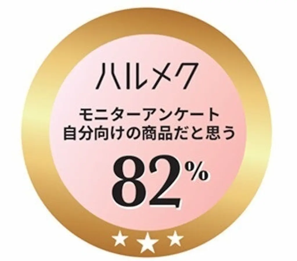 ハルメク認証82％円グラフ