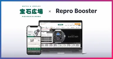 Repro Boosterによる宝石広場のサイトスピード改善成果