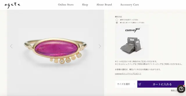 agete商品とシェアバッグ