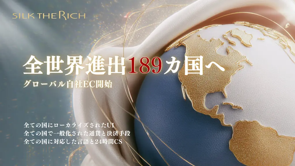 SILK THE RICHが全世界189の国と地域へグローバル展開開始