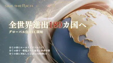 SILK THE RICHが全世界189の国と地域へグローバル展開開始