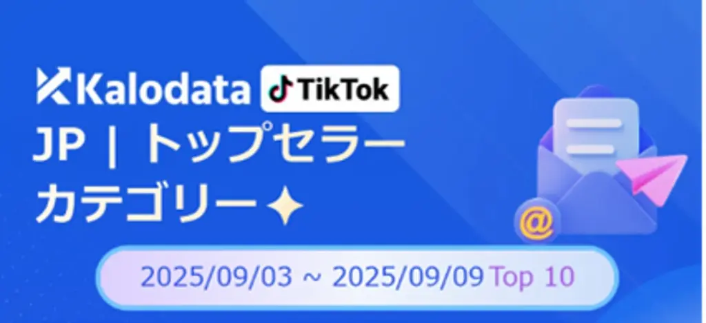 TikTok Shop最新レポートバームクーヘンと最新ガジェットのZ世代消費トレンド