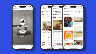 ArtSticker大幅リニューアルと新機能追加でアート鑑賞体験を強化