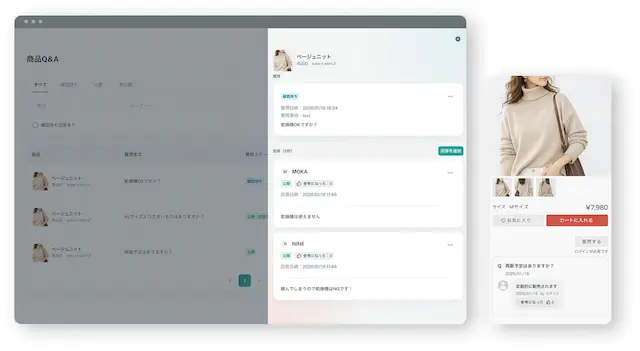 商品Q&A画面イメージ