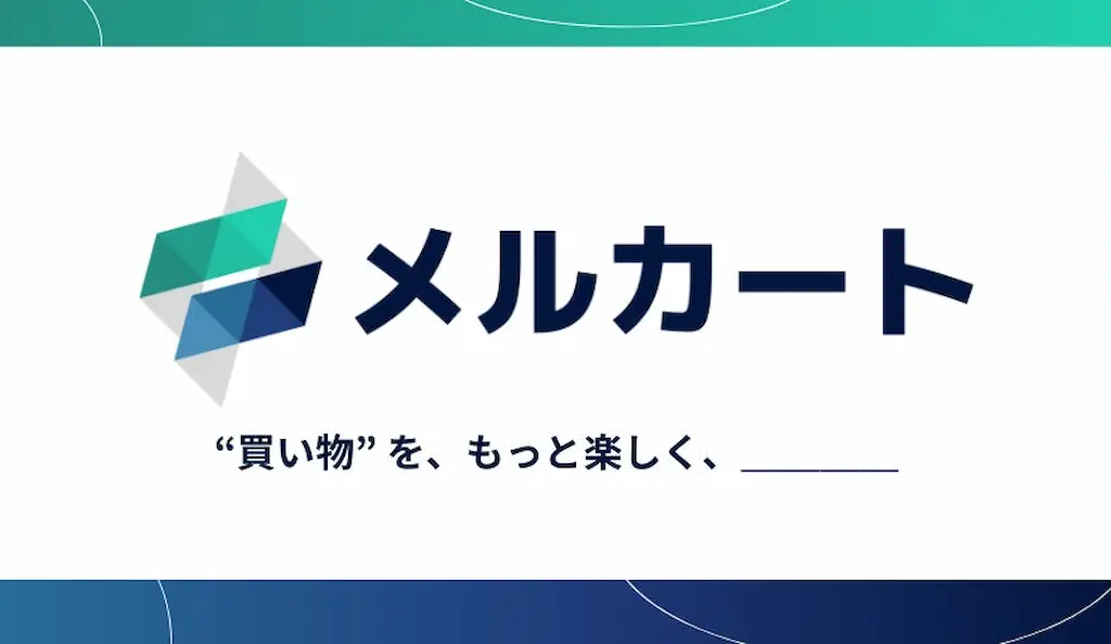 ブランドと消費者をつなぐEC構築プラットフォーム株式会社メルカート設立