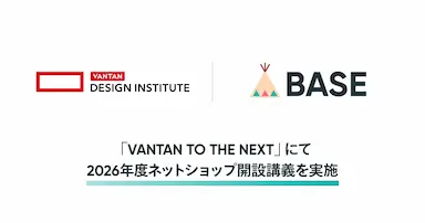 BASEによるバンタンデザイン研究所でのネットショップ開設講義実施
