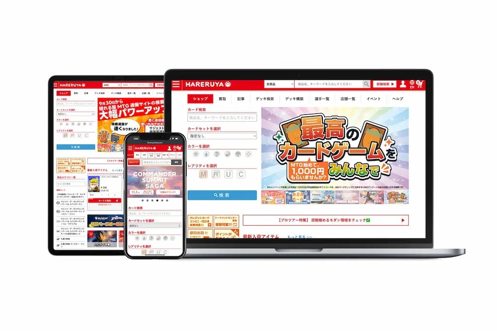 株式会社晴れる屋がオンラインショップにユニサーチを導入