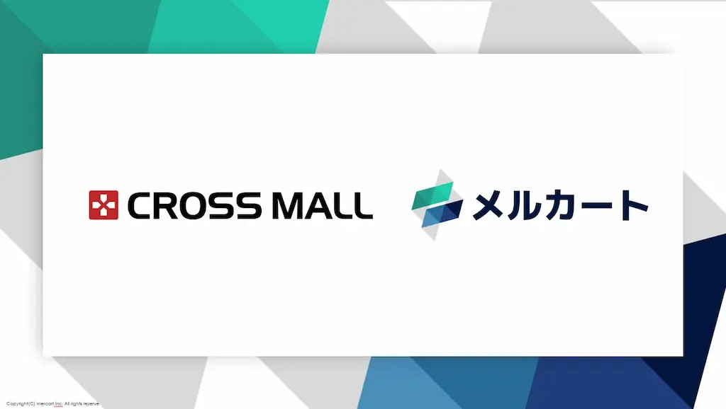 メルカートとCROSS MALLが連携在庫と受注の自動化を実現