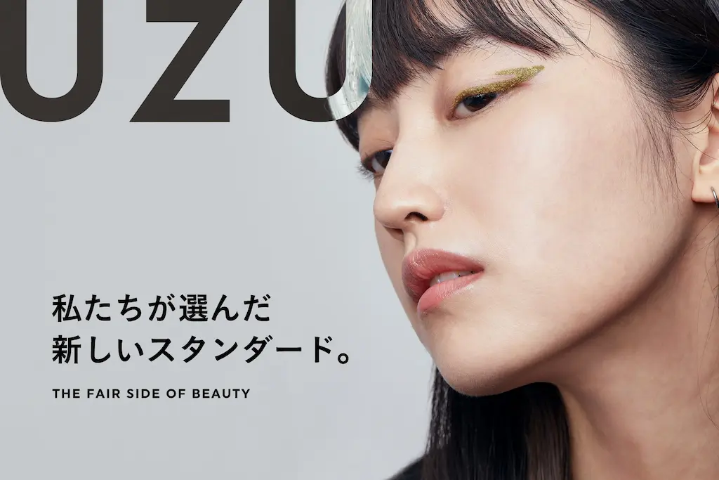 UZUが価格高騰時代にEC一本化へ
