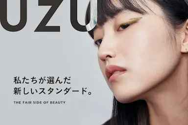 UZUが価格高騰時代にEC一本化へ