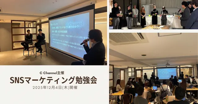 SNSマーケ勉強会の様子