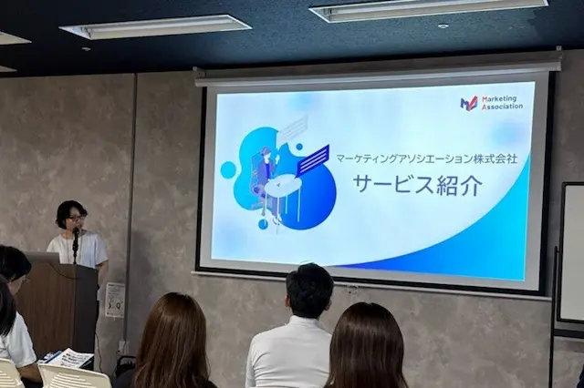 サービス紹介スライド