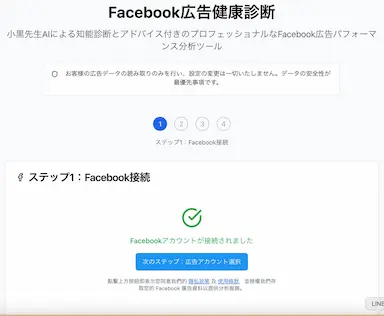 燈言顧問株式会社によるAI広告分析プラットフォームレポートデータの正式リリース