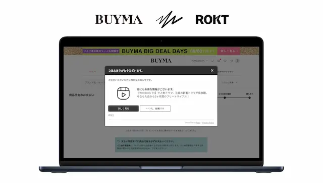 BUYMA画面イメージ