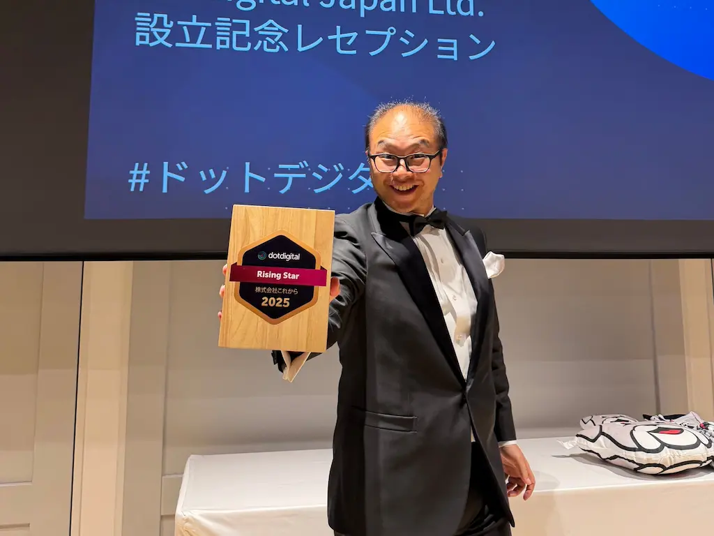 株式会社これからDotdigitalよりライジングスター賞を受賞