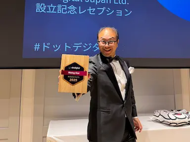 株式会社これからDotdigitalよりライジングスター賞を受賞