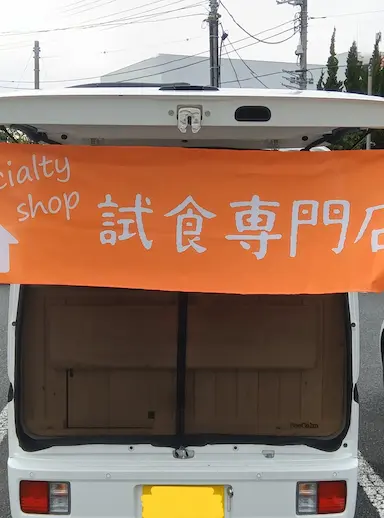 試食専門キッチンカーいっぴん号が消費者アンケート調査を実施