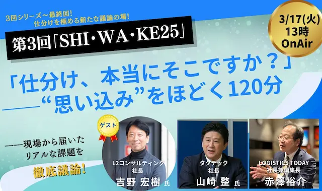 イベント告知ビジュアル