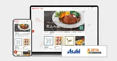 アサヒグループ食品のアマノフーズにレコメンドエンジン導入