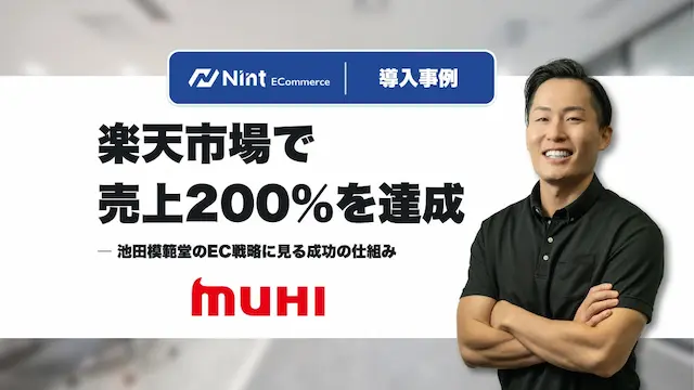 ムヒシリーズなど池田模範堂の主要商品