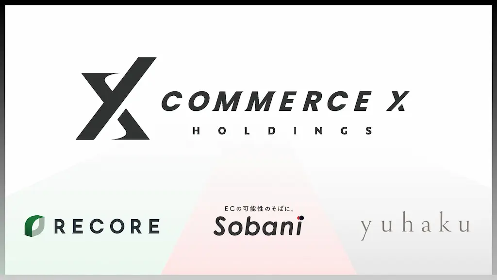 CommerceXホールディングス設立のお知らせ