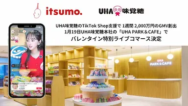 いつもグループによるUHA味覚糖TikTok Shop支援とショート動画・ライブコマースによる1週間でのGMV2,000万円達成