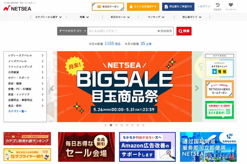 ライバー向け商品の提供数が10000SKUを超えたことを発表