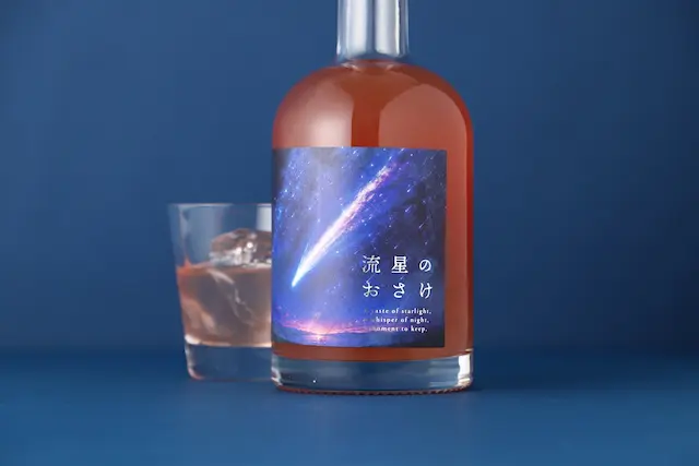 流星のおさけボトル