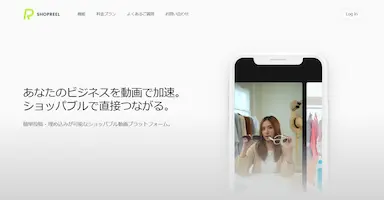 ショッパブル動画プラットフォームSHOPREELが横長動画に対応