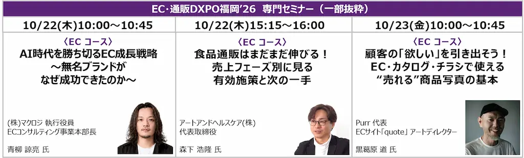 セミナースケジュール表