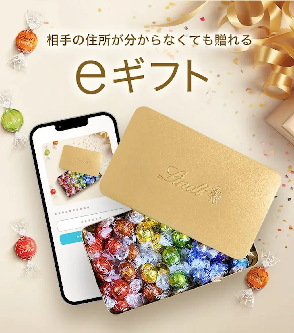 リンツチョコレート公式オンラインショップでAnyGiftを導入