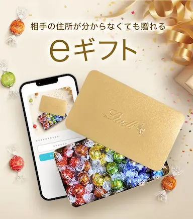 リンツチョコレート公式オンラインショップでAnyGiftを導入
