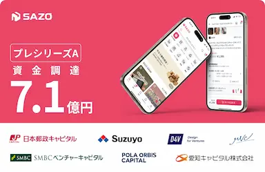 AI活用越境ECプラットフォームSAZOの7.1億円プレシリーズA資金調達