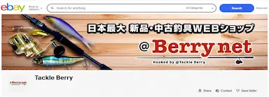 日本最大の釣り具専門店タックルベリーがebayで販売開始