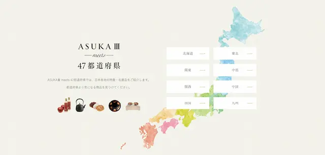 オンラインショップのギフトサービス画像