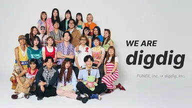株式会社FUNEEから株式会社digdigへの社名変更のお知らせ