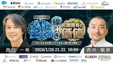 AIと人間の価値を活用した戦略の解説