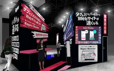 Reproが関西最大級のマーケティング総合展に出展