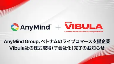 AnyMind GroupがベトナムのVibula社を子会社化